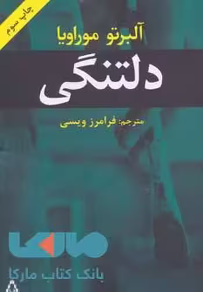 دلتنگی نشر افراز