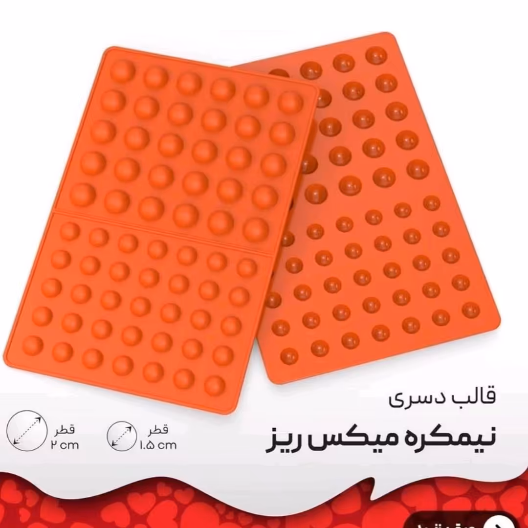 قالب میکس دوسایز