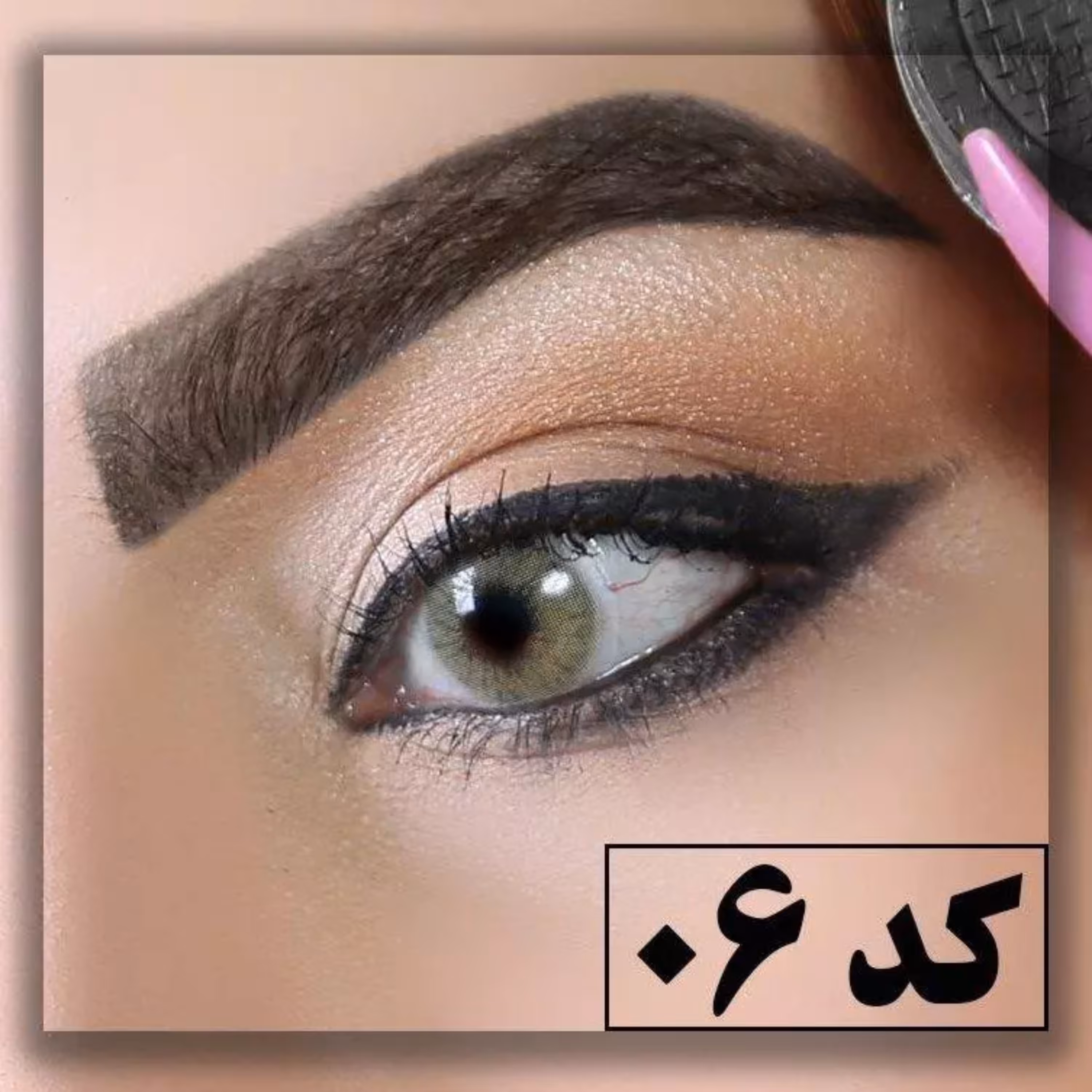 سایه ابرو کد06 سیمازر (مشکی)