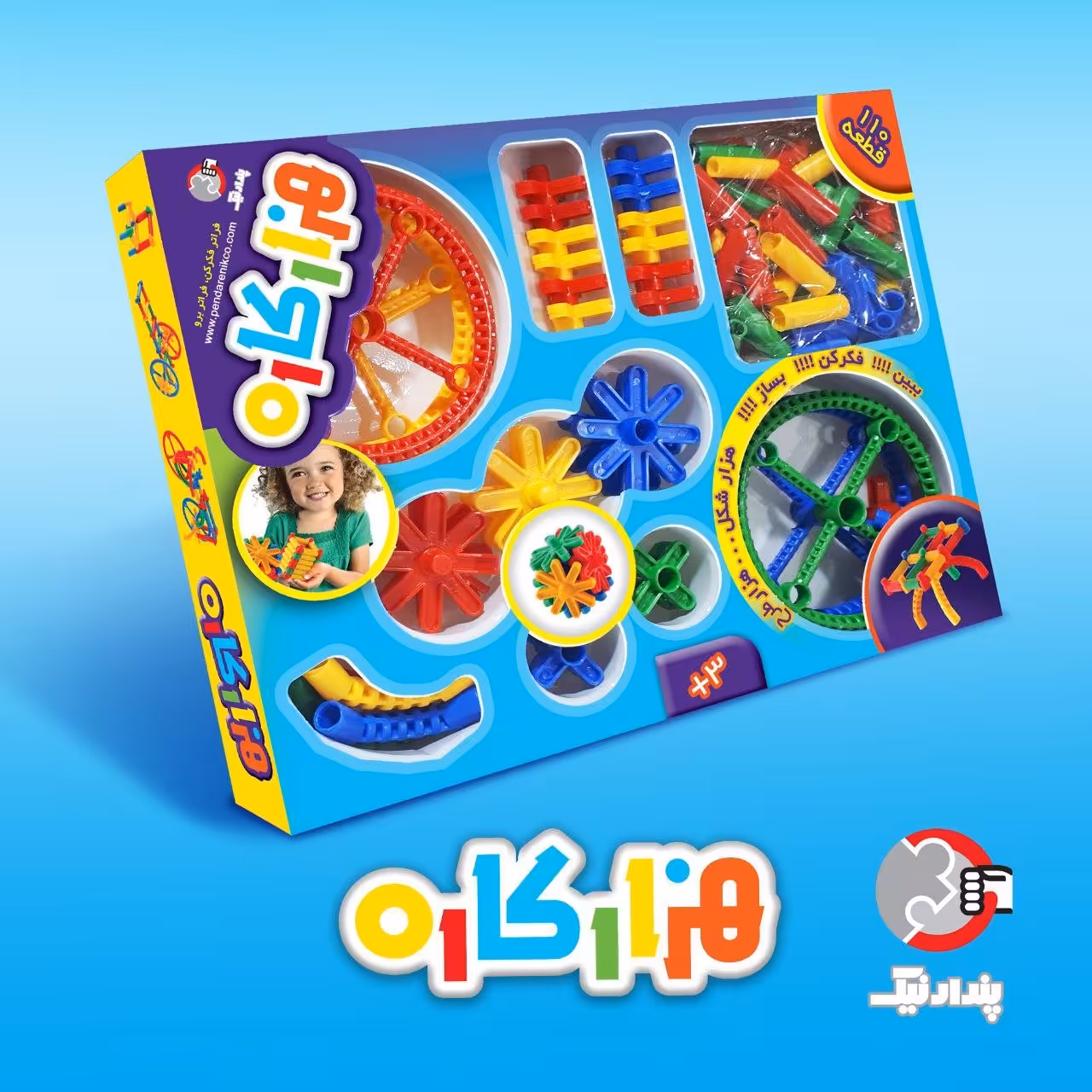 هزار کاره 110 قطعه