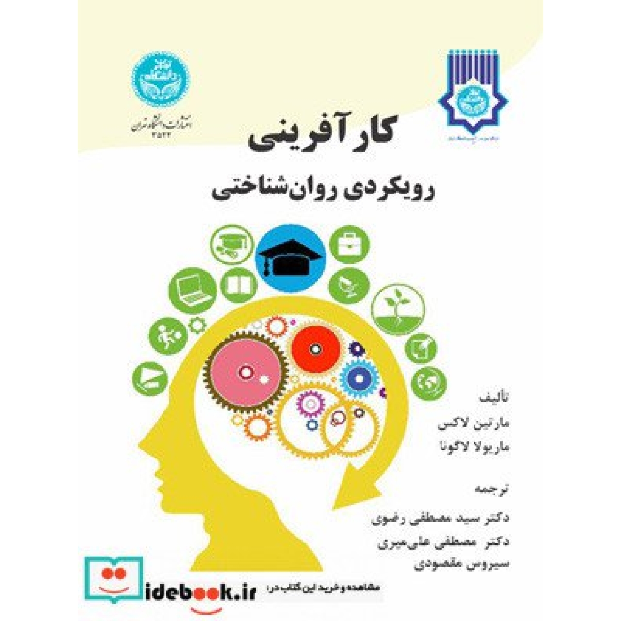کارآفرینی رویکردی روان شناختی 3522