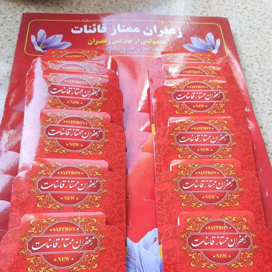 زعفران سوپر نگین قاینات (یک مثقالی)