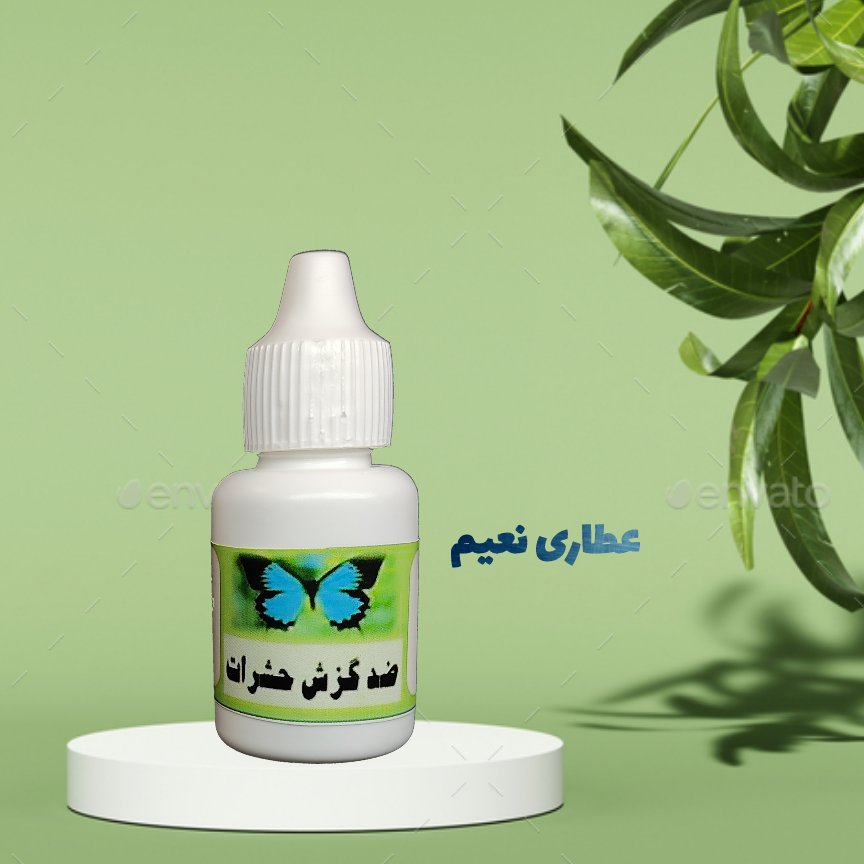 روغن ضد گزش حشرات