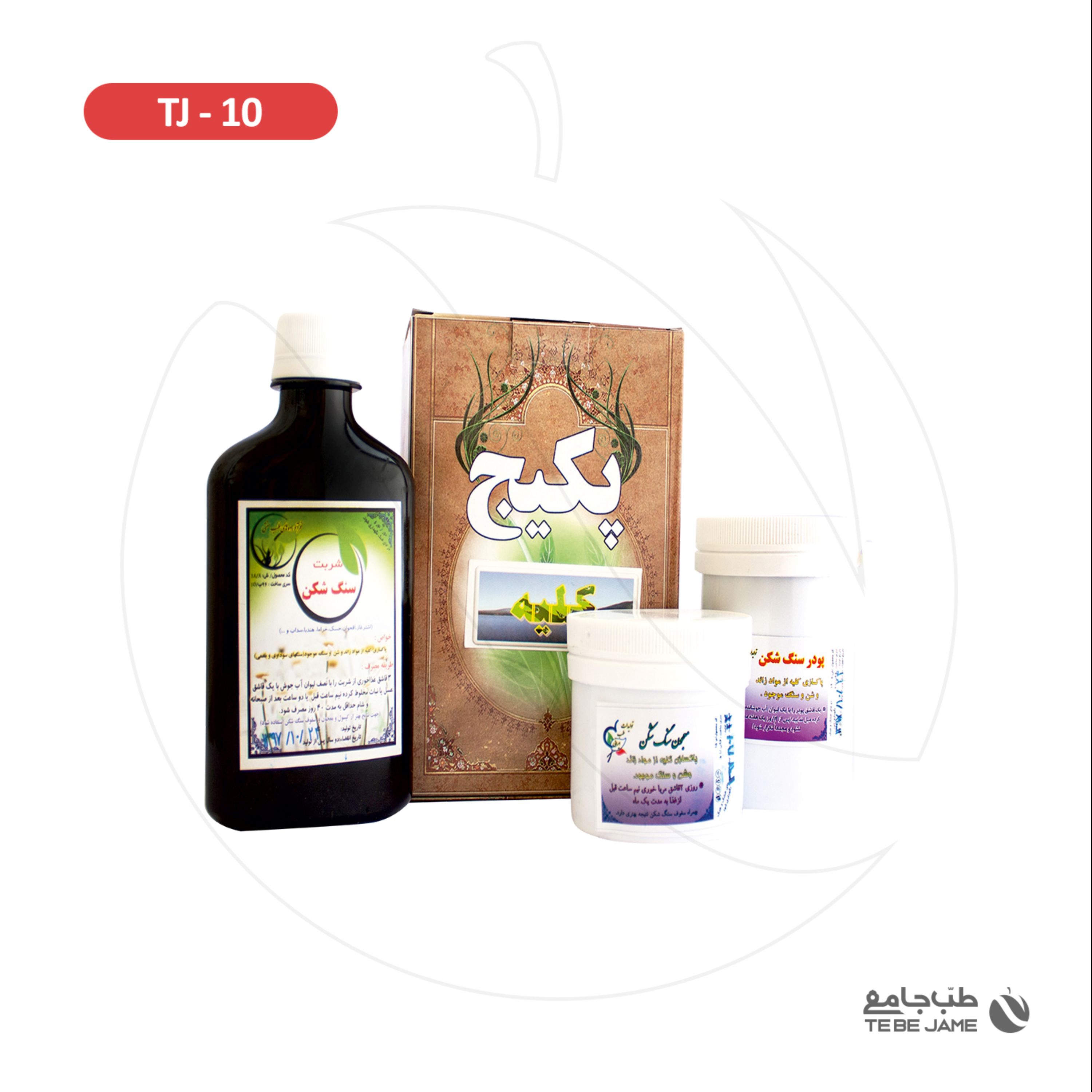 پکیج اصلاح کلیه طب جامع