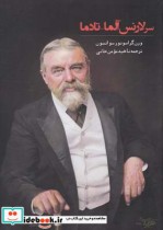 قیمت و خرید کتاب سرلارنس آلما تادما با سی دی | ایده بوک