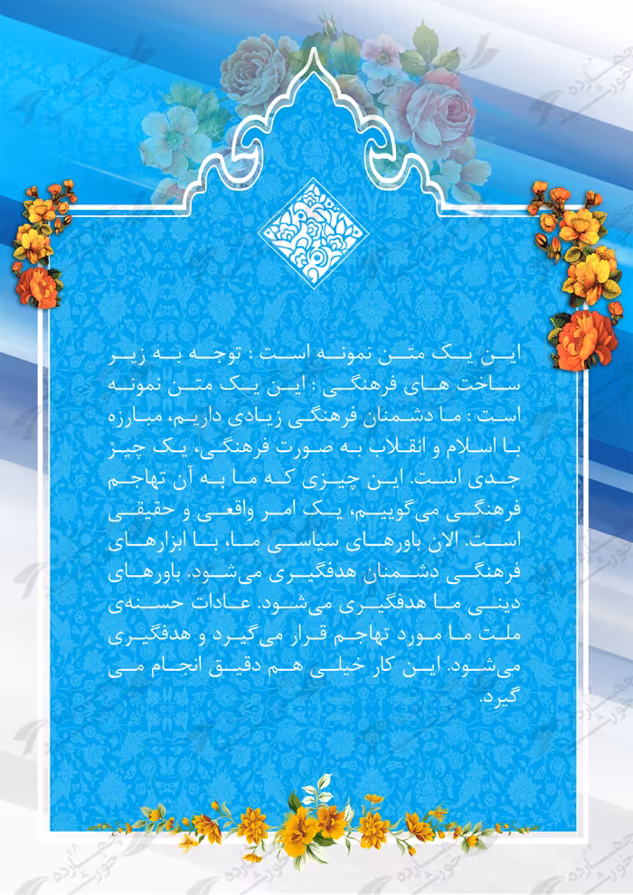 بایگانی‌های وکتور تصویر هفت سین