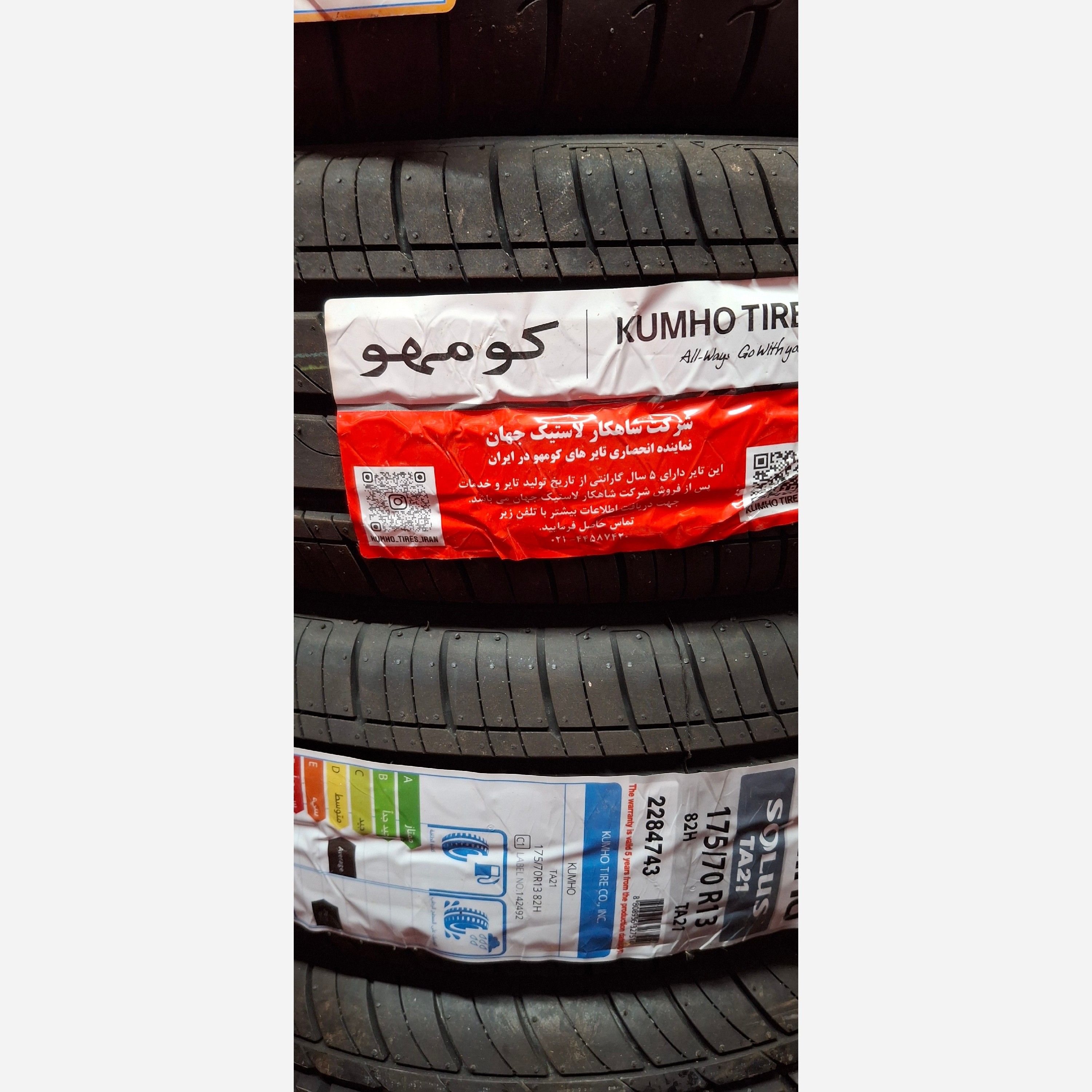 لاستیک تیبا (پس کرایه)