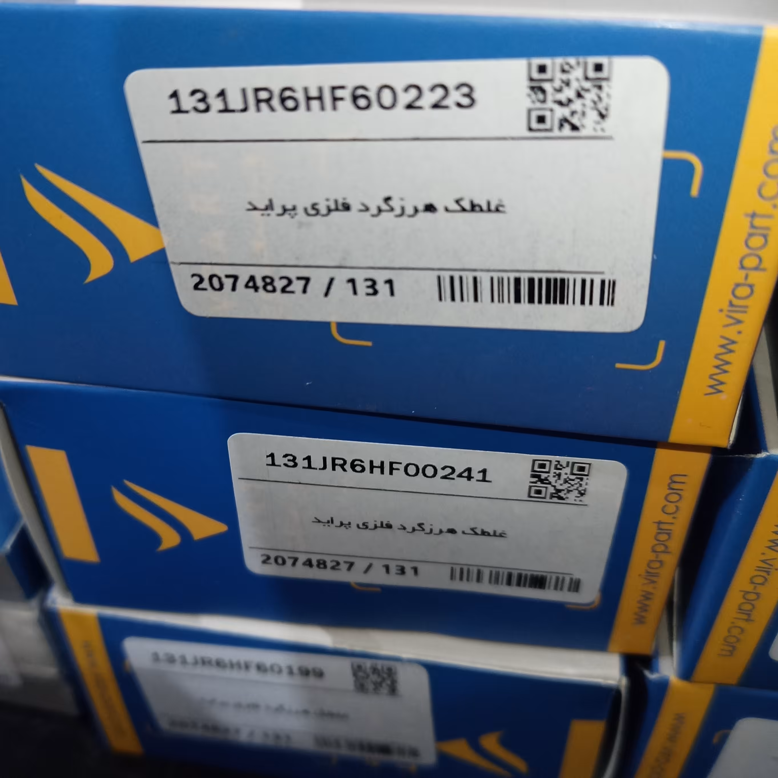 vpartغلطک هرزگرد vpartپراید شرکت وی پارت غلتک هرزگرد پراید