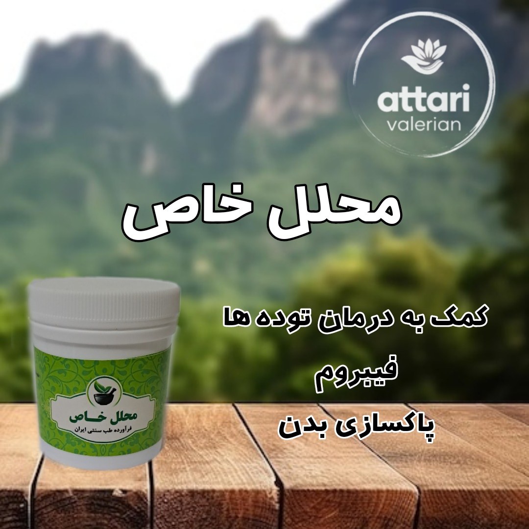 حب  محلل خاص