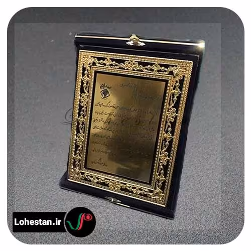 لوح تقدیر نمونه 4 | چاپ لوح تقدیر فوری