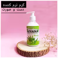 کرم آبرسان و نرم کننده دست و صورت آیانا