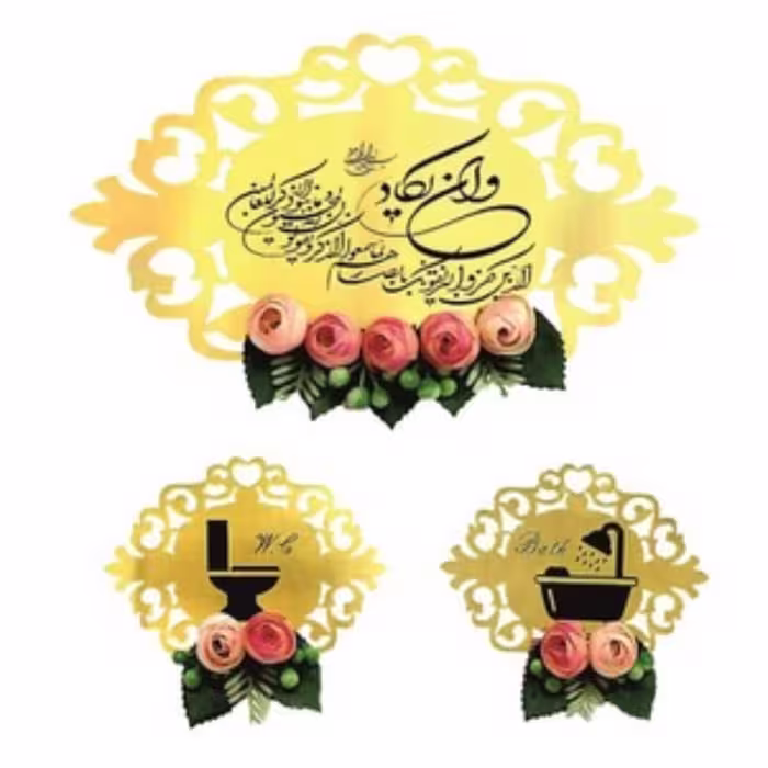 آویز پشت درب و سرویس بهداشتی