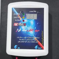محافظ برق دیجیتال آمپر بالا ( پشت کنتری )