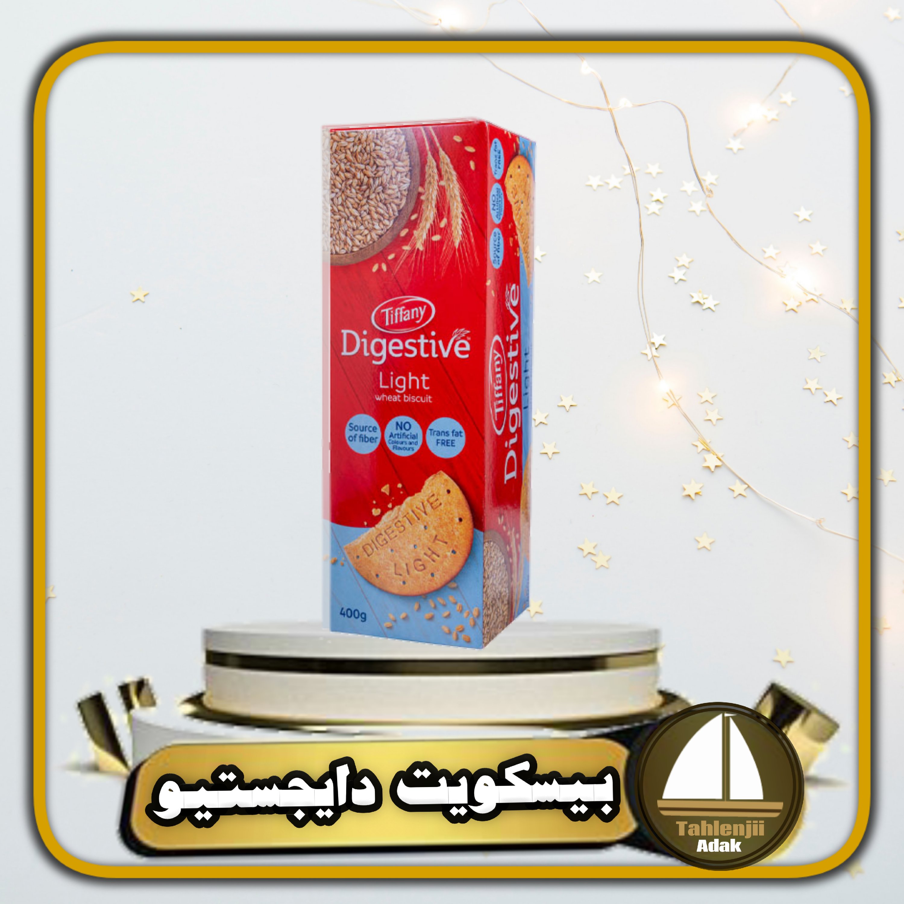 بیسکویت دایجستیو 250 گرمی مدل لایت 