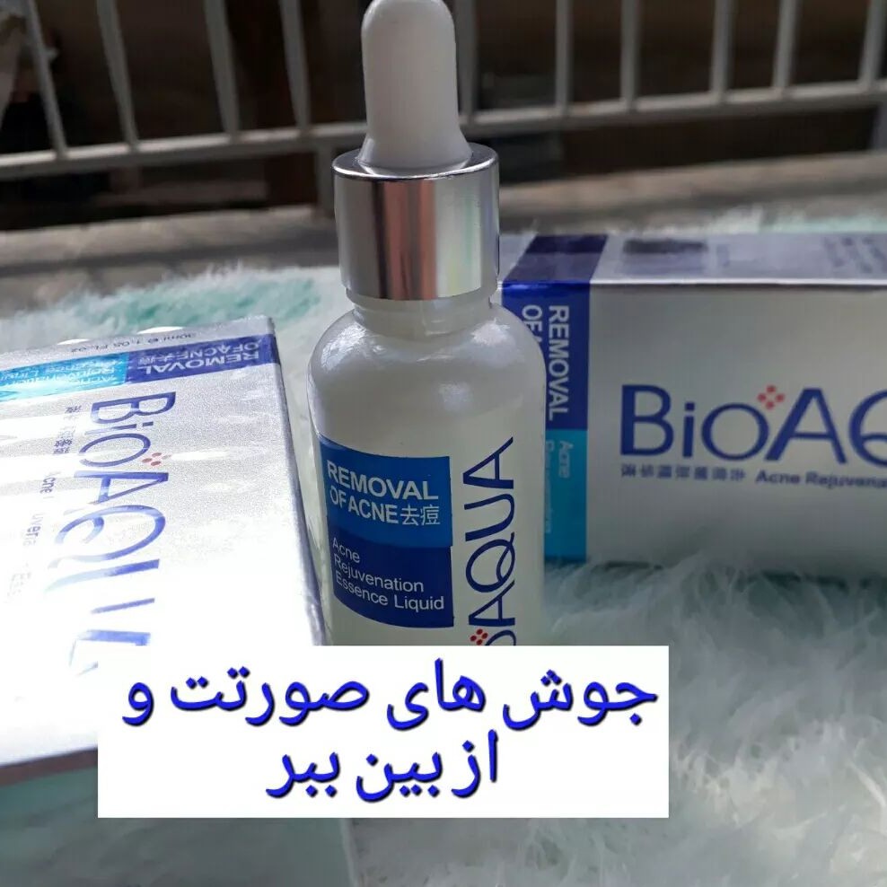 سرم ضد جوش بیوآکوا