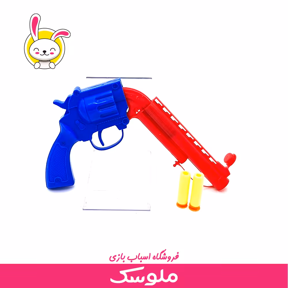 اسباب بازی تفنگ تاشو