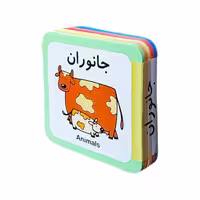 کتاب فومی جانوران اثر رائد آموزگار و مسعود مستقیم انتشارات فرشتگان