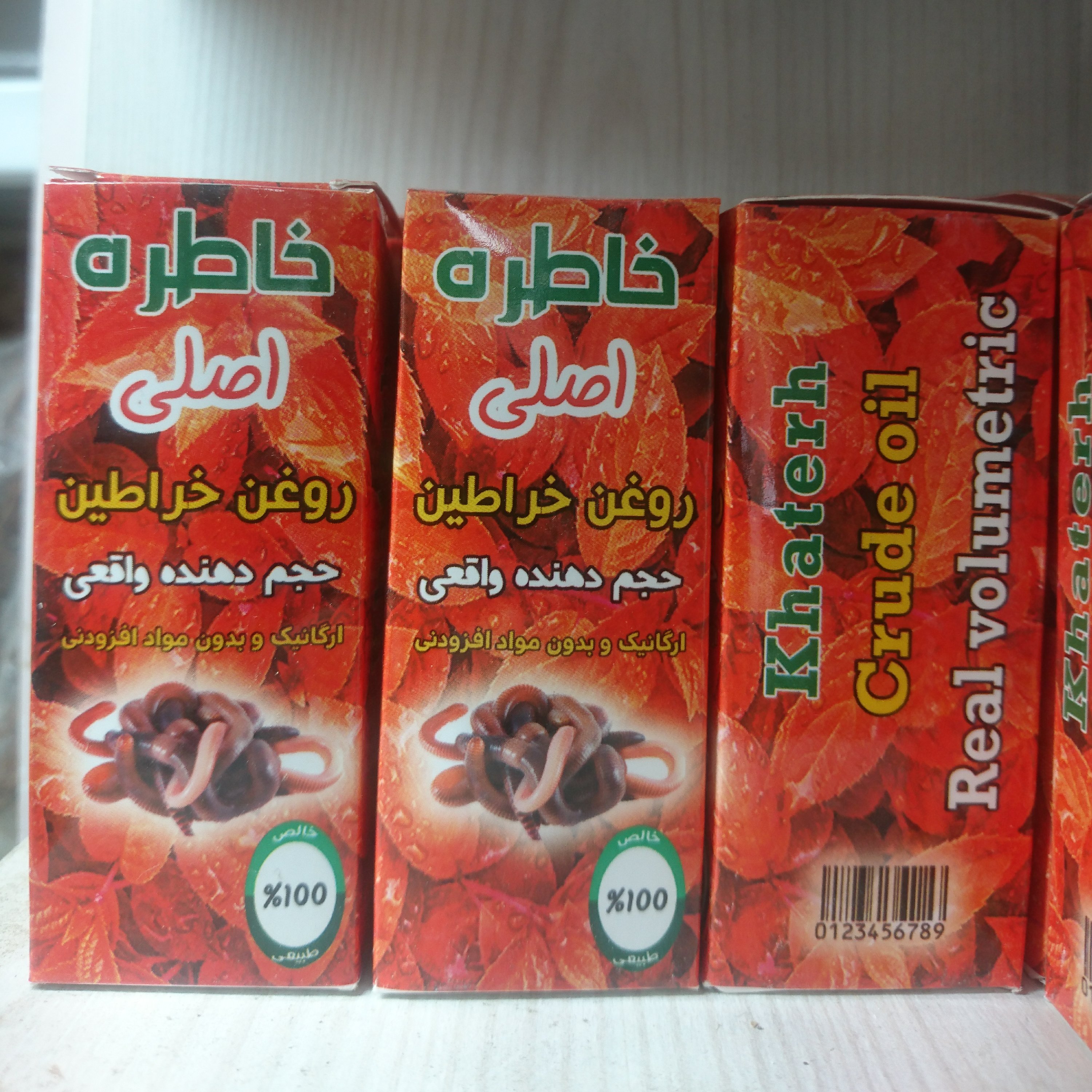 روغن خراطین خاطره صد در صد طبیعی