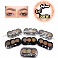 سایه ابرو  بارین  مکس ،48 ساعته ،  Barin Max، دارای 3 تناژ رنگ کاربردی