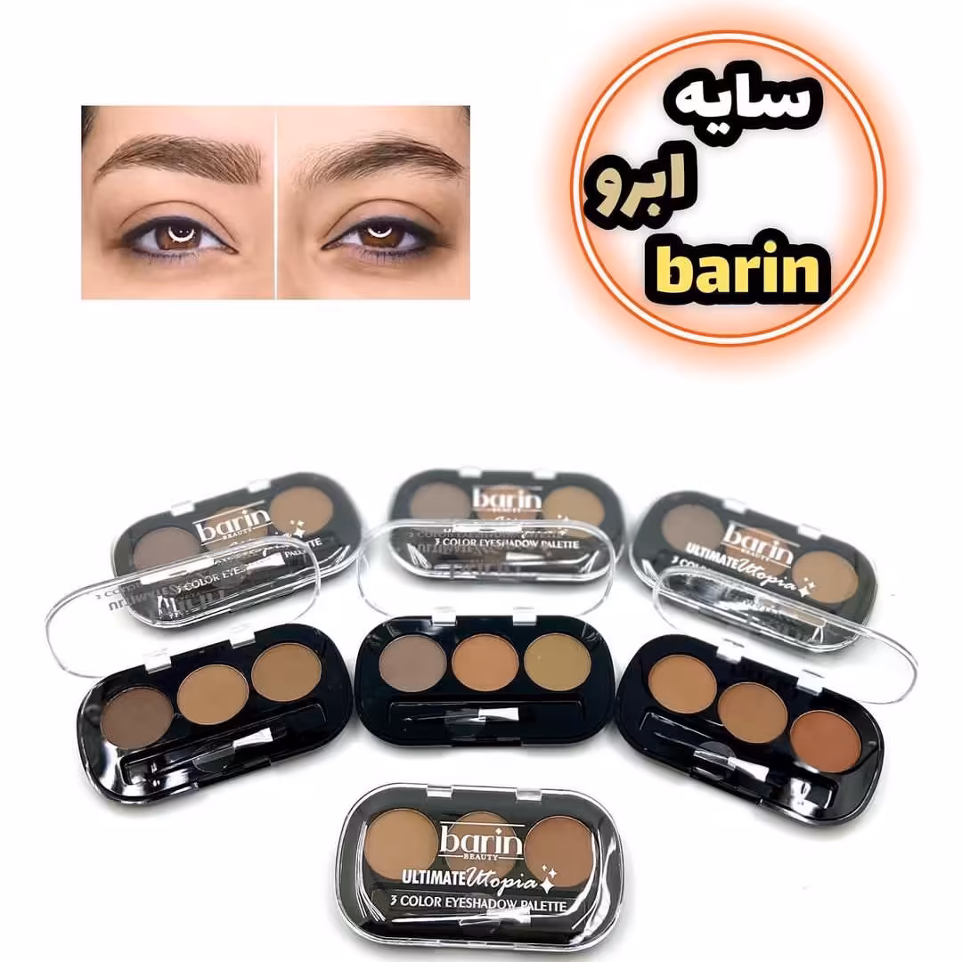 سایه ابرو  بارین  مکس ،48 ساعته ،  Barin Max، دارای 3 تناژ رنگ کاربردی