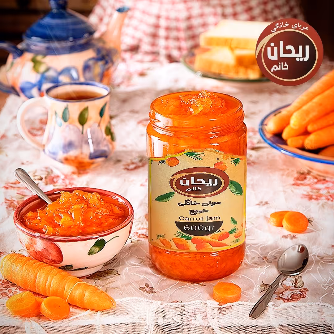 مربا  هویج خانگی (درجه یک )