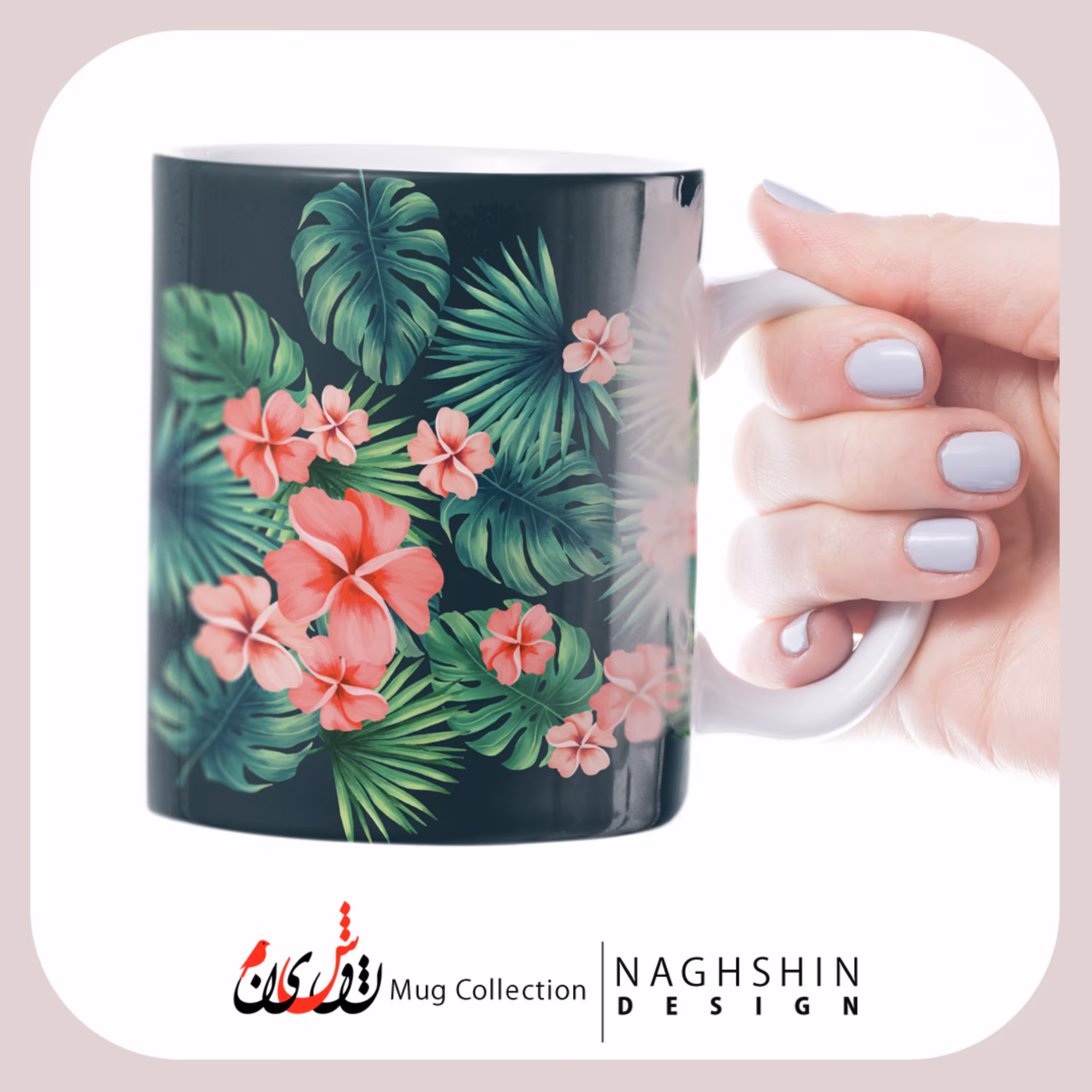 ماگ سرامیکی طرح استوایی