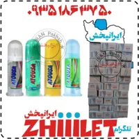 ژل اتوسا کوچک  عمده