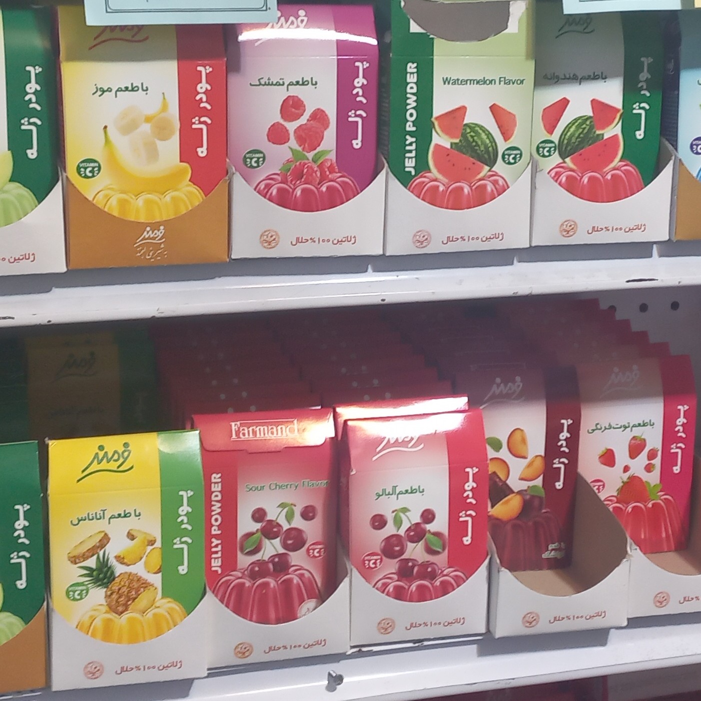پودر ژله فرمند