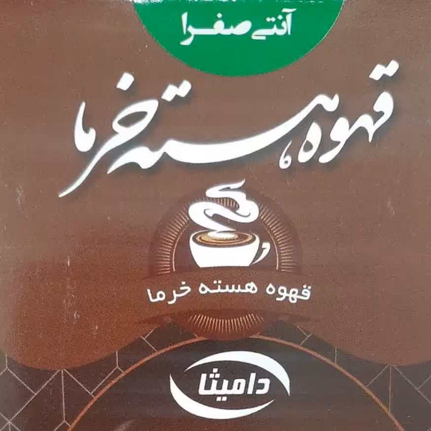 قهوه هسته خرما(آنتی صفرا) 150 گرمی