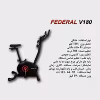 دوچرخه ثابت فدرال مدل V180