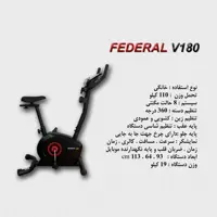 دوچرخه ثابت فدرال مدل V180