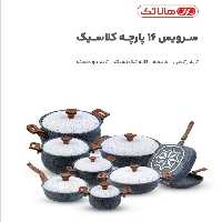 سرویس 16 پارچه قابلمه هاناتک مدل کلاسیک با تابه رژیمی
