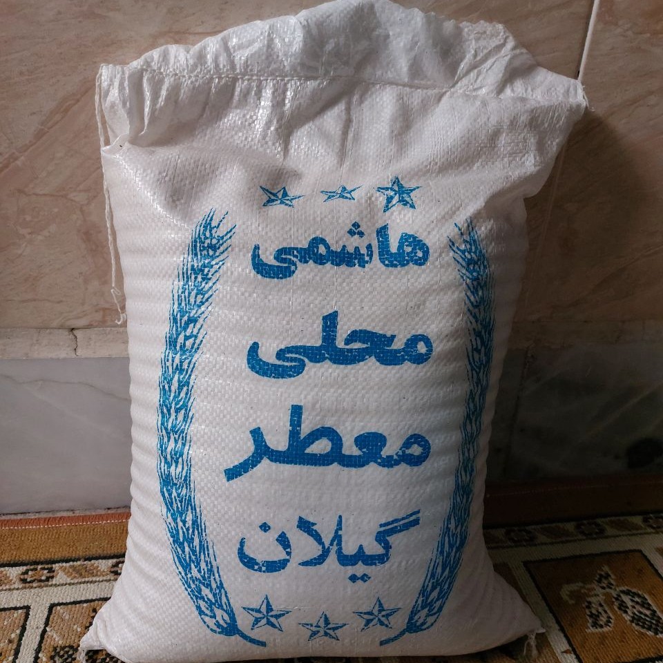 برنج هاشمی معطر گیلان پارساله