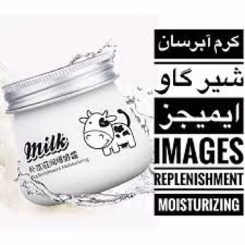  کرم آبرسان شیرگاو ایمیجز