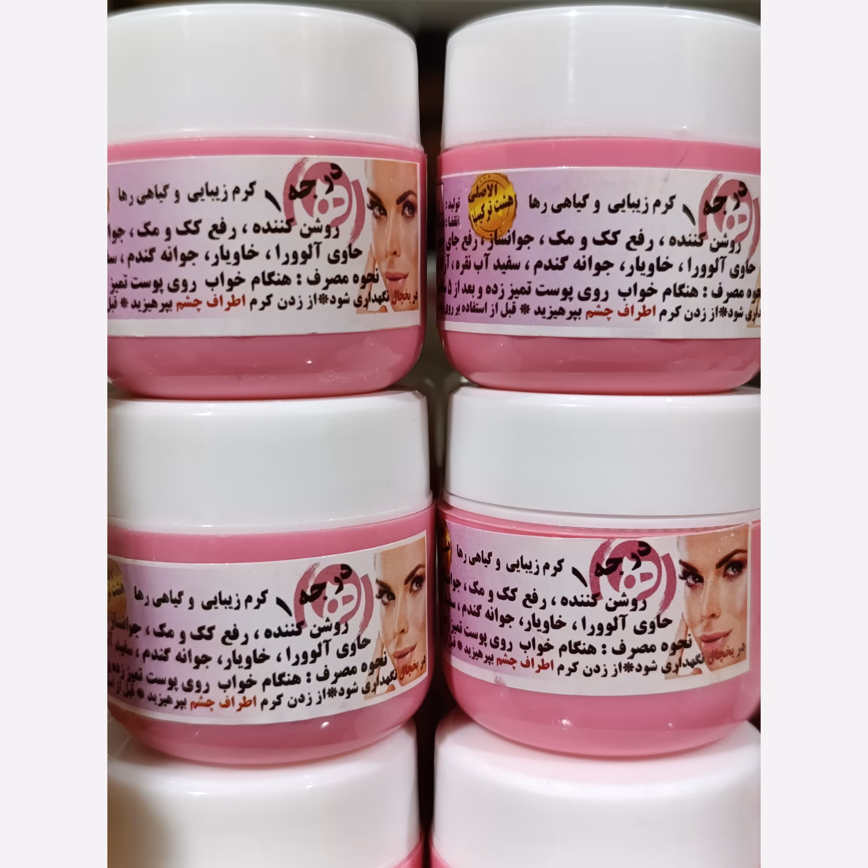 کرم شب اصلی رها