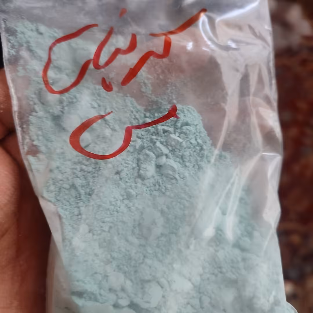 کربنات مس 200 گرمی