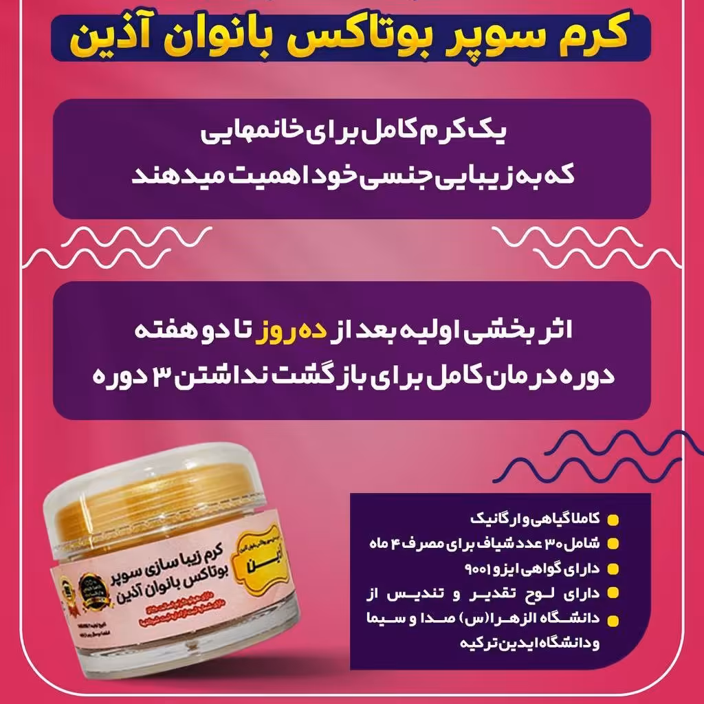 کرم بیکینی