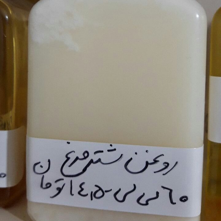روغن شتر مرغ خالص 60 میلی لیتر روغن شترمرغ