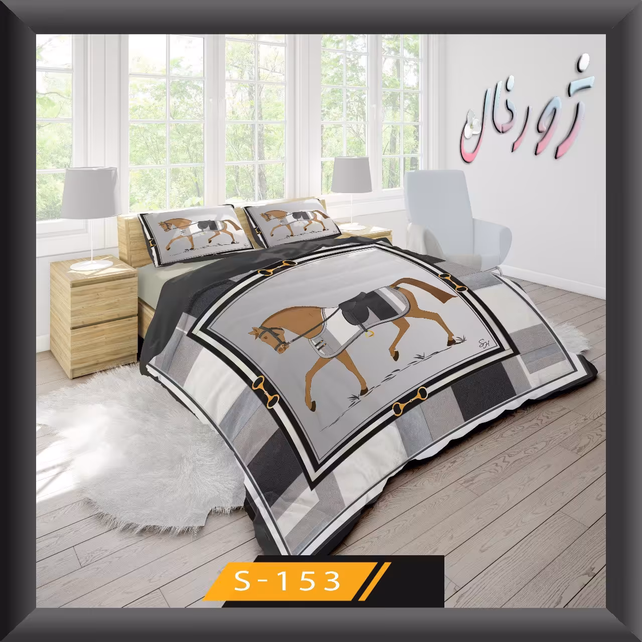 روتختی دونفره کد 153