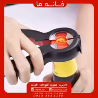 درب باز کن چند کاره مدل مولتی اوپنر