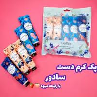 کرم‌پنج تایی دست سادور 