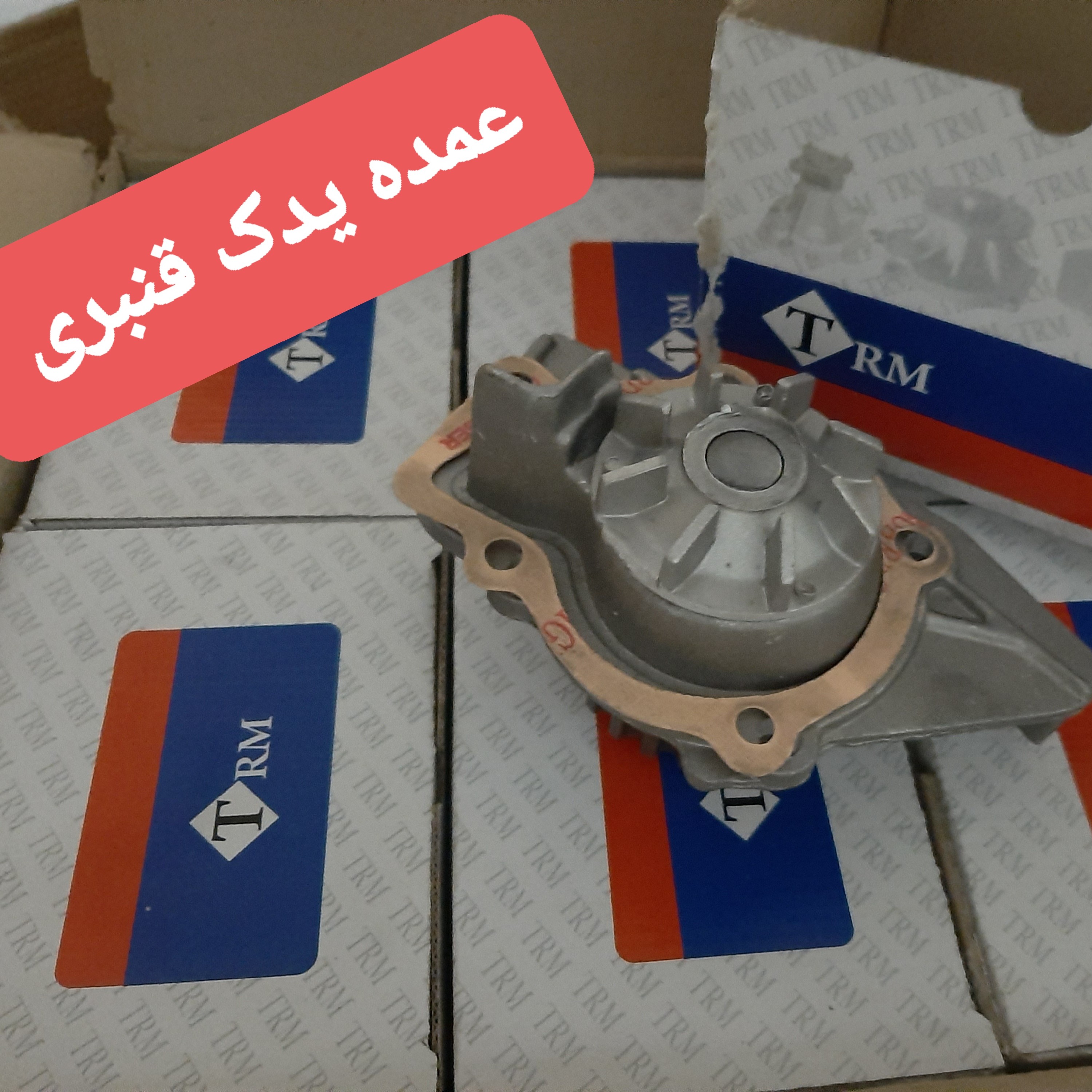 واتر پمپ پژو - سمند معمولی و ...