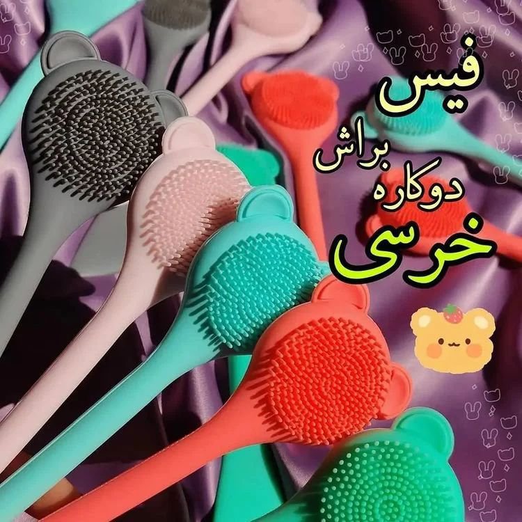 پاک کننده