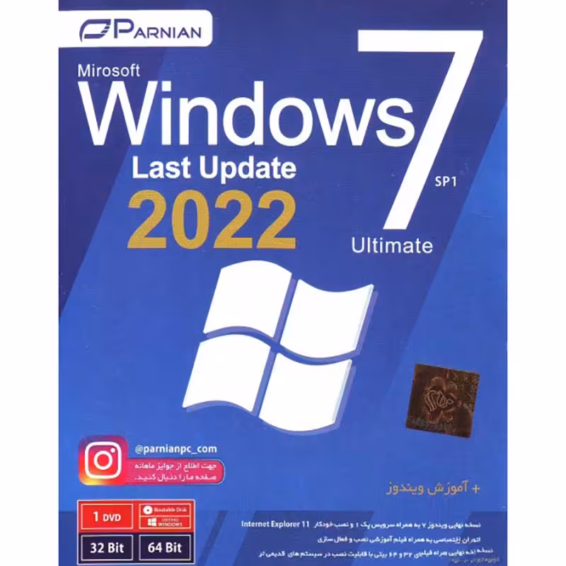 Windows 7 SP1 Last Update 2022 پرنیان