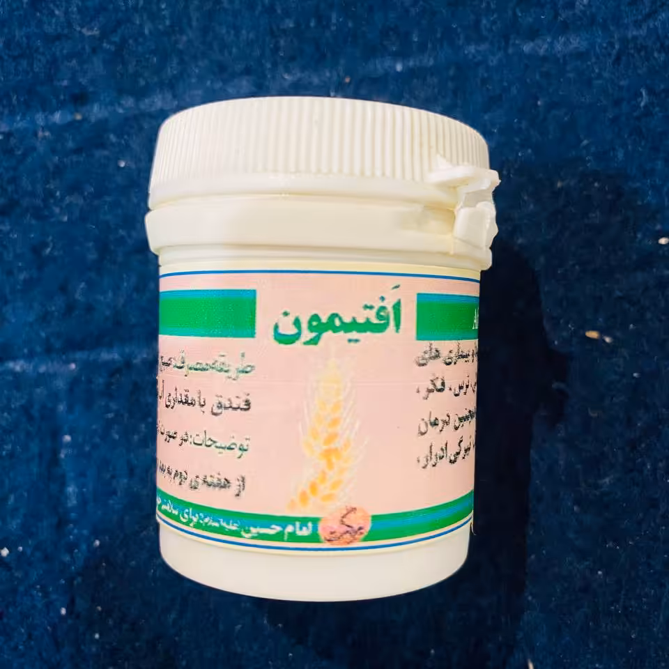 ترکیب گیاهی افتیمون سودابر 