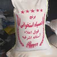 برنج دم سیاه 10 کیلویی ارسال رایگان معطر آستانه اشرفیه