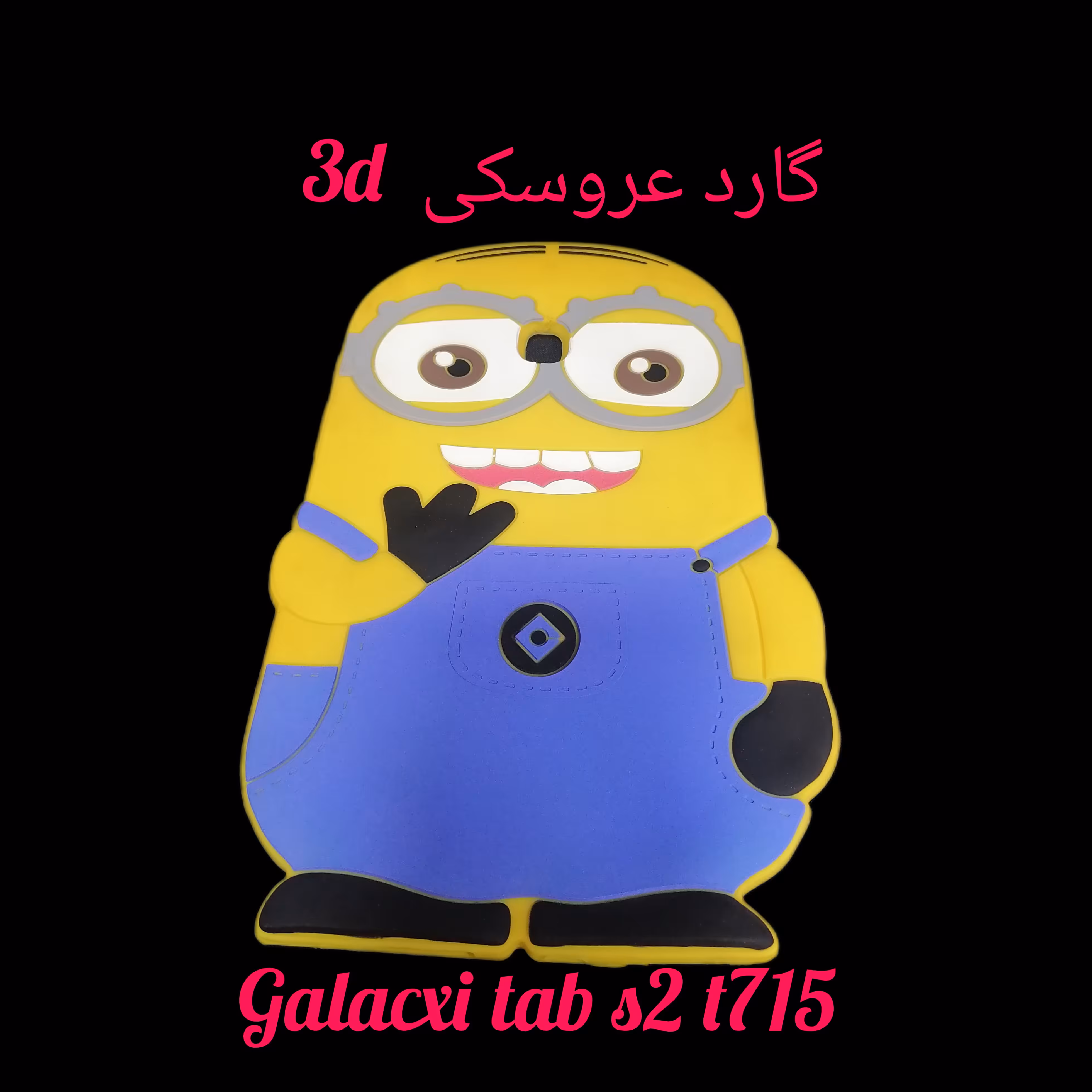 کاور عروسکی تبلت سامسونگ GALAXY TAB S2 T715