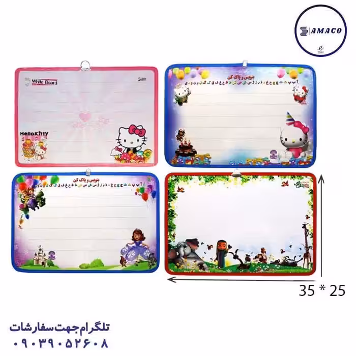 تخته وایت برد دور دوخت فانتزی 25*35 (100)