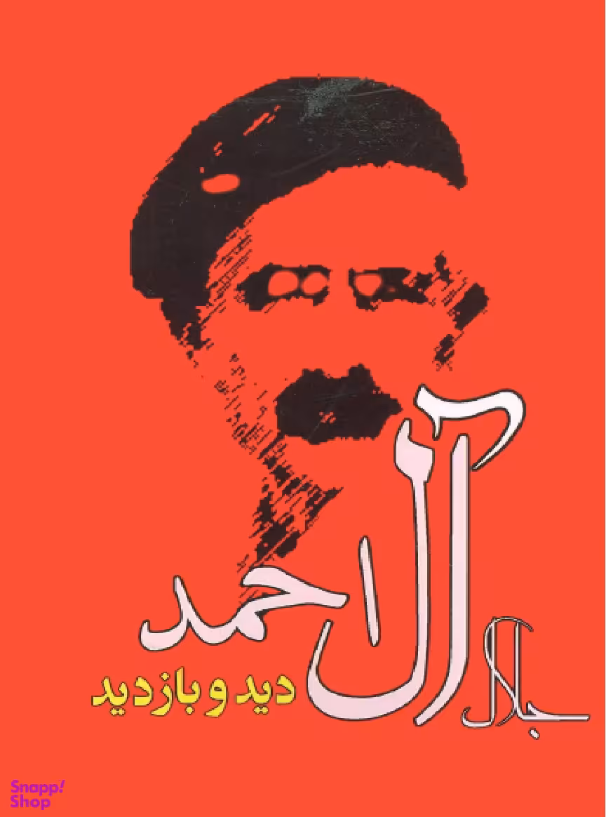 دید وبازدید مجموعه آثار23