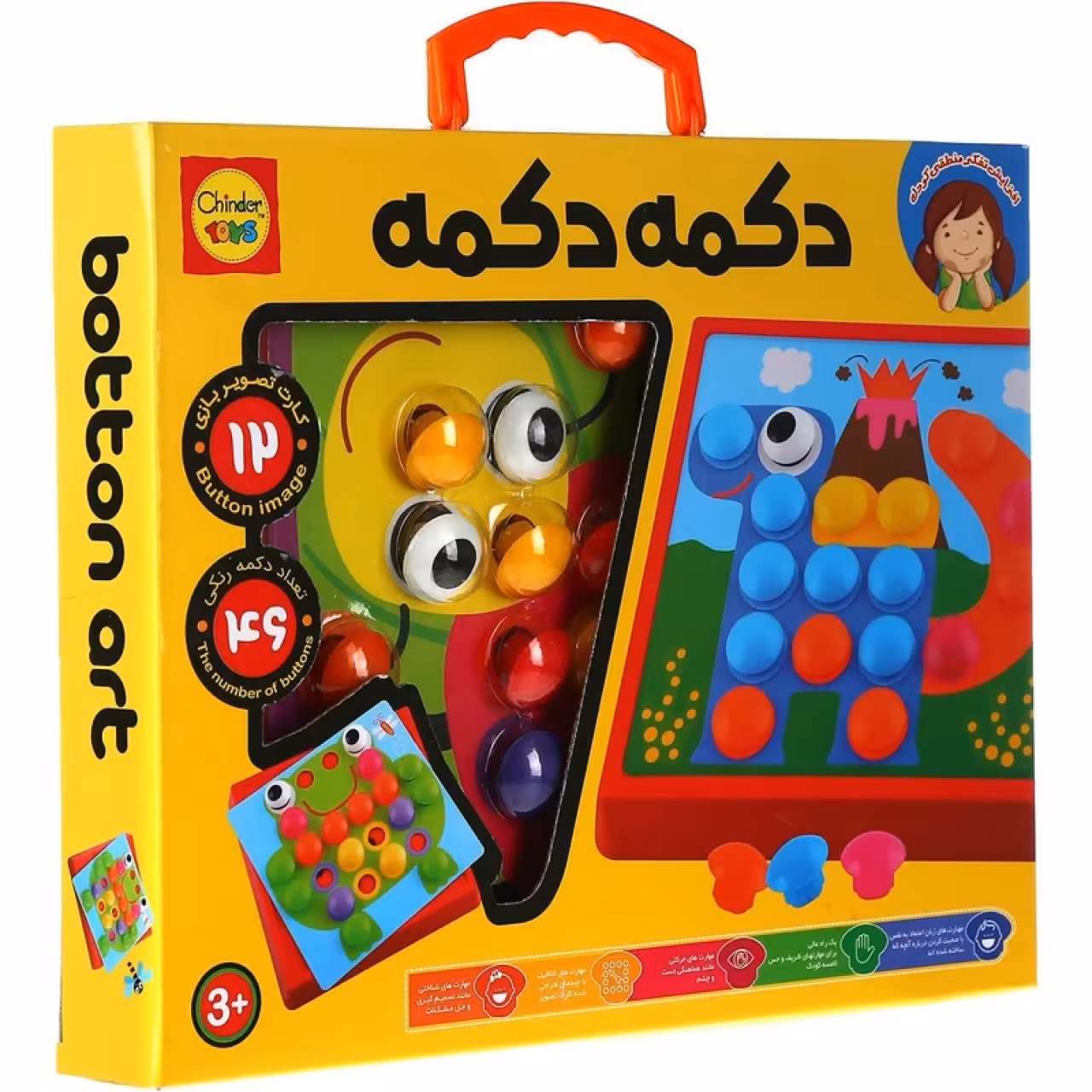 بازی آموزشی مدل دکمه دکمه